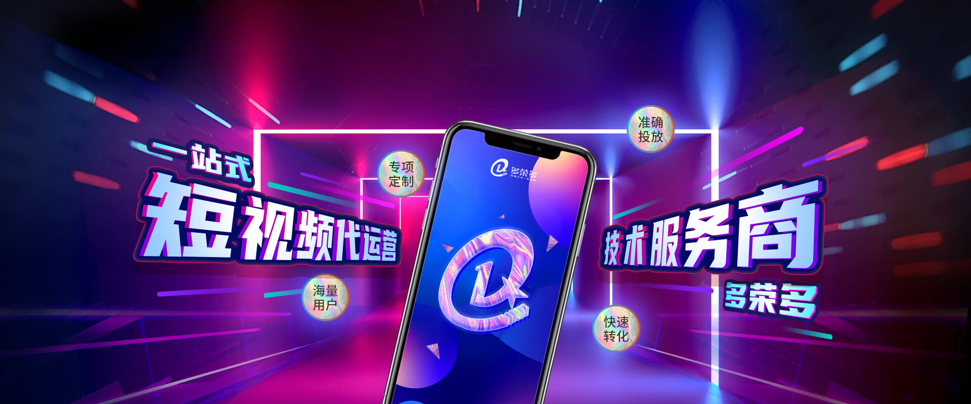 石家莊多榮多科技提供抖音代運(yùn)營(yíng),抖音運(yùn)營(yíng)培訓(xùn),抖音賬號(hào)運(yùn)營(yíng)等多項(xiàng)服務(wù)內(nèi)容.