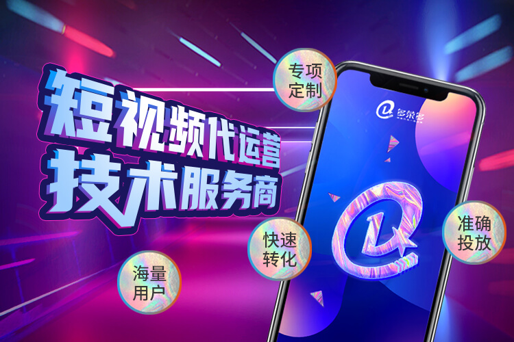 石家莊多榮多科技提供抖音代運(yùn)營(yíng),抖音運(yùn)營(yíng)培訓(xùn),抖音賬號(hào)運(yùn)營(yíng)等多項(xiàng)服務(wù)內(nèi)容.